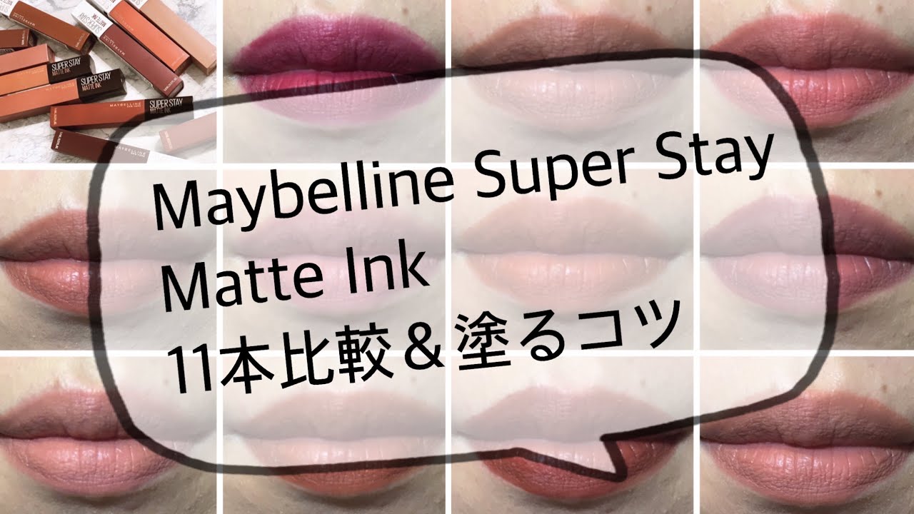 Eng sub] The most durable lipstick! Maybelline's SP Stay Matte Ink