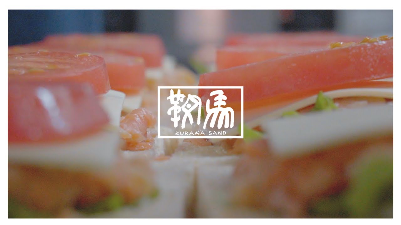 【公式】鞍馬サンド（三重県鈴鹿市）紹介ムービー