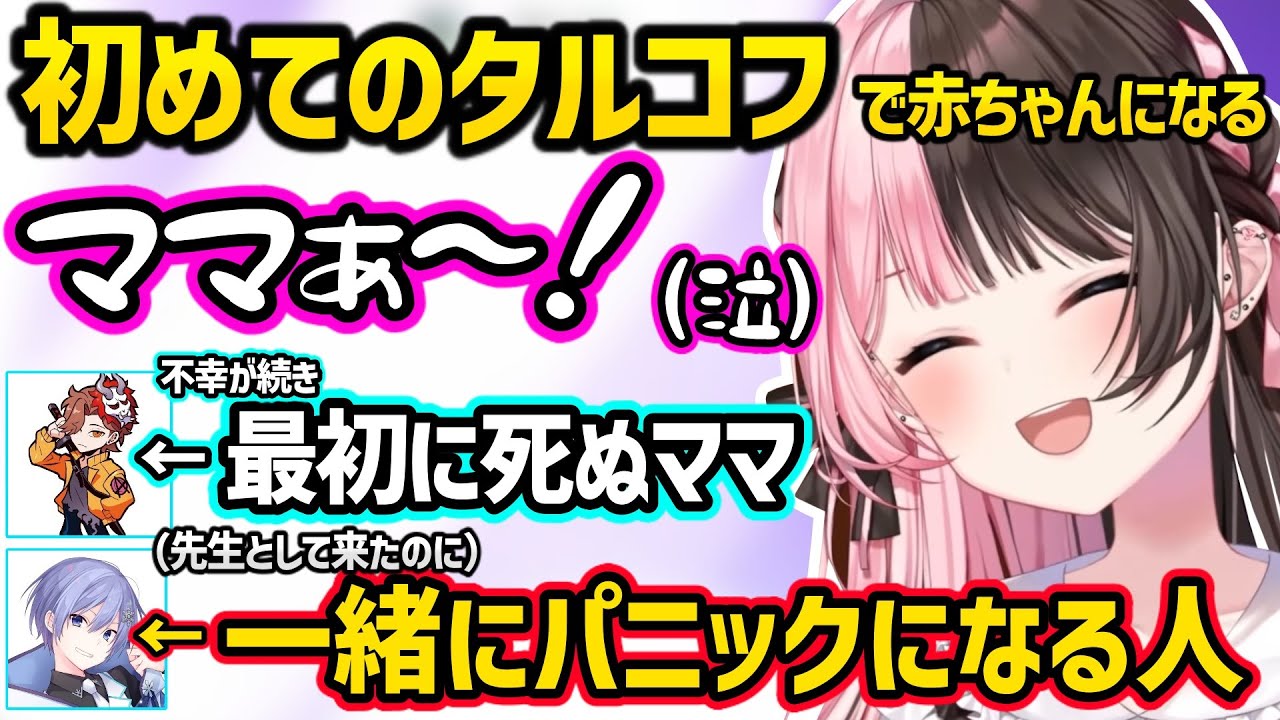初タルコフで赤ちゃんになったり爆笑が止まらなくなる橘ひなのを介護をするありさかママと一緒にパニックになる白雪レイドｗｗ【橘ひなの/白雪レイド/ありさか/ぶいすぽ】