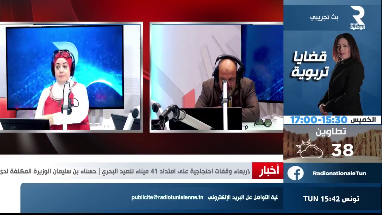 #استشارات_قانونية مع بسمة الدربالي والقاضي جعفر الربعاوي