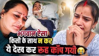 "भगवान पता नहीं क्यूँ कभी कभी  किसी के   साथ इतना गलत क्यूँ कर देता  है " 🥲😭