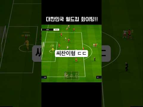 씨찬이형 드리블 돌파 ㄷㄷ