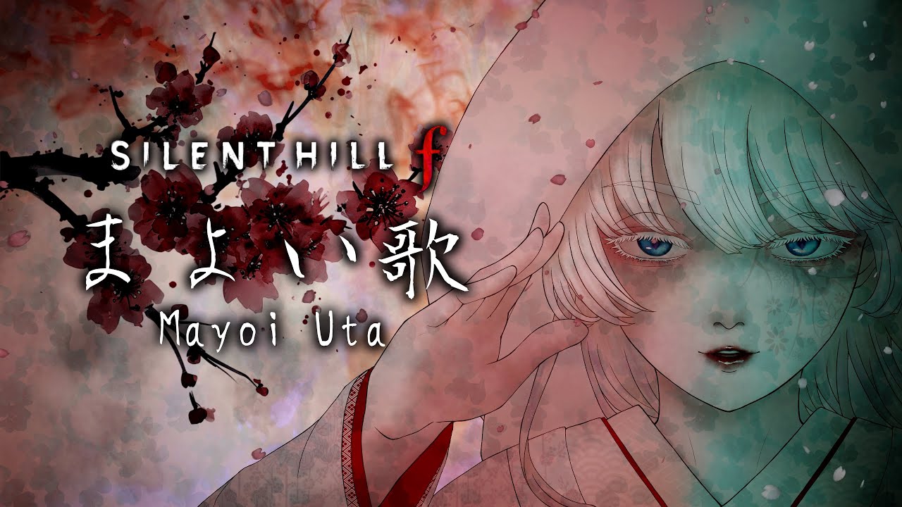 Mayoi Uta (SILENT HILL f) Cover 【Gico Forte】まよい歌