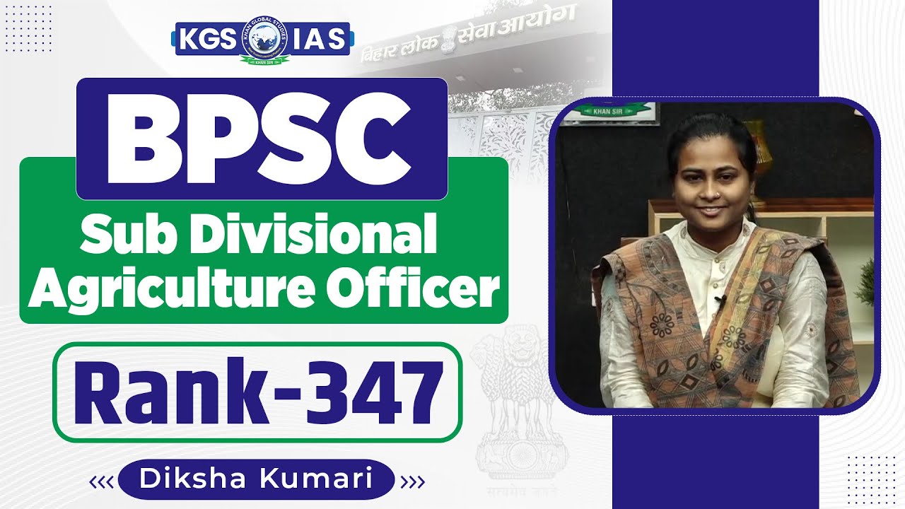 BPSC Agriculture Mock Interview Diksha Kumari Rank 347 | Sub Divisional ...