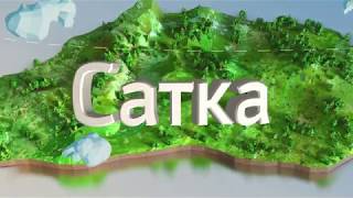 картинка: Сатка