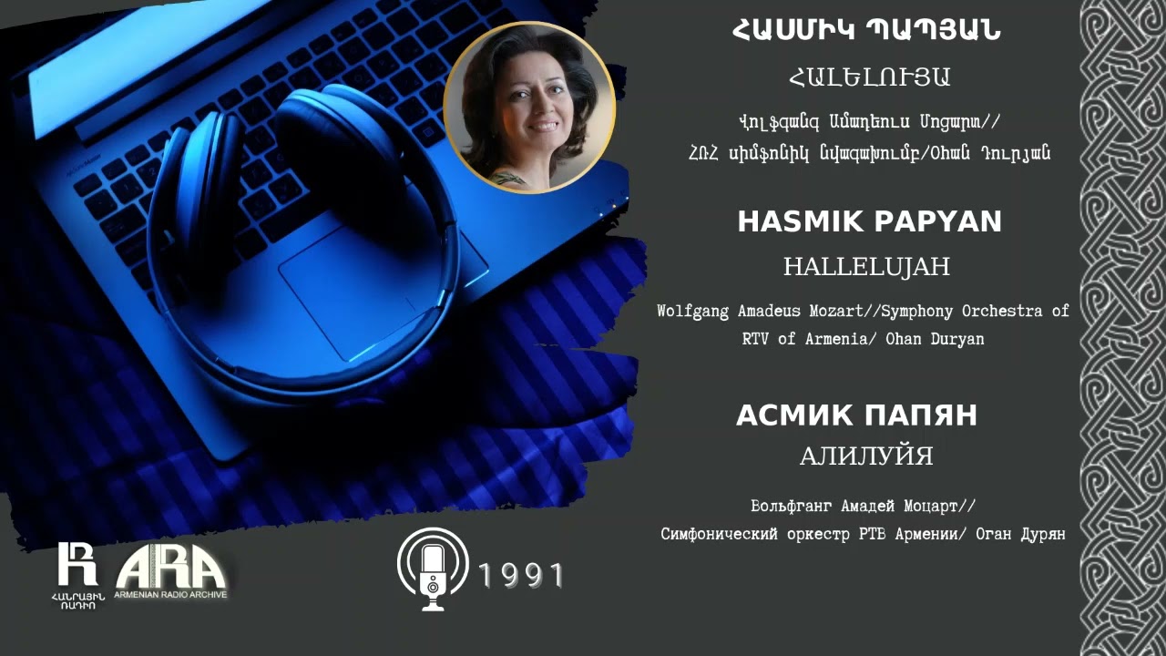 Հասմիկ Պապյան/ Հալելույա/ Hasmik Papyan/ Hallelujah