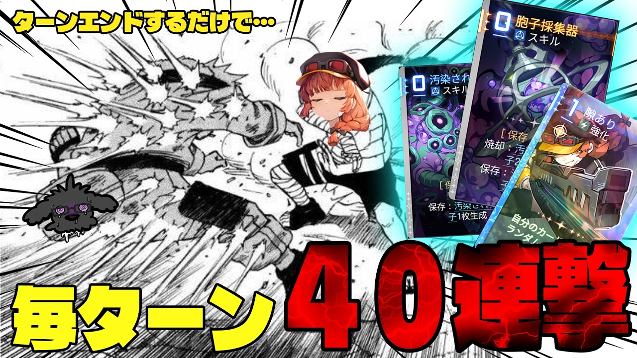 【緊急】新カードにより簡単にターン終了時40連撃するベリルが誕生してしまった件について【カオスゼロナイトメア/カオゼロ】