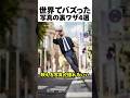㊗️1000万再生！写真撮影のテクニック #shortvideo