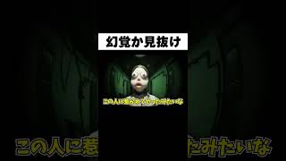 覗き穴覗くたび毎回大絶叫する奴ww  #Shorts