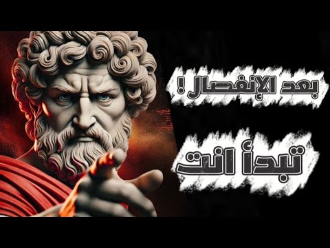 لماذا يكون الصمت بعد الانفصال أعظم قوة تملكها أسرار رواقية ستغي ر حياتك كلام مؤثر