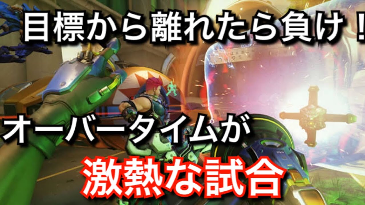 2021年版 オーバーウォッチ構成カタログ だらだら オーバーウォッチ