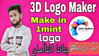3D logo maker | how to make logo without editing experience new 2021 screenshot 5