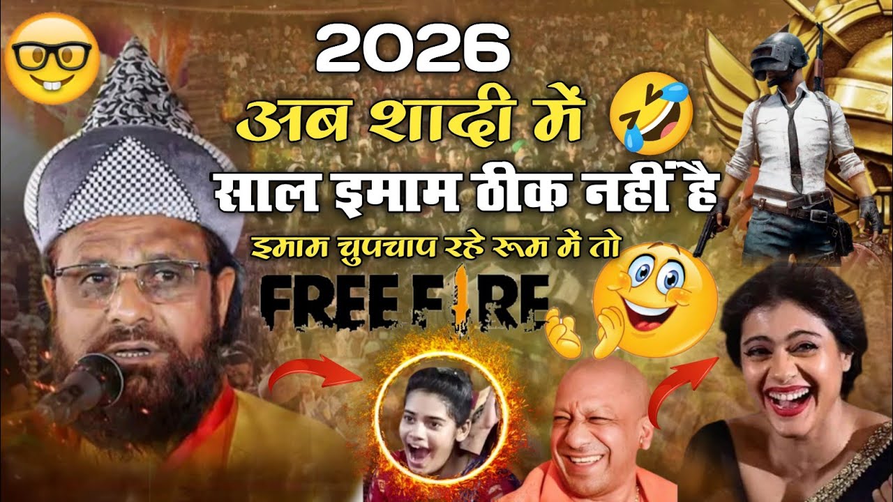 Jharkhandi Baba | New taqreer 2026 Urse Muqaddas Majhauli chak Masjid Siddique Hasan अब शादी में 🤣