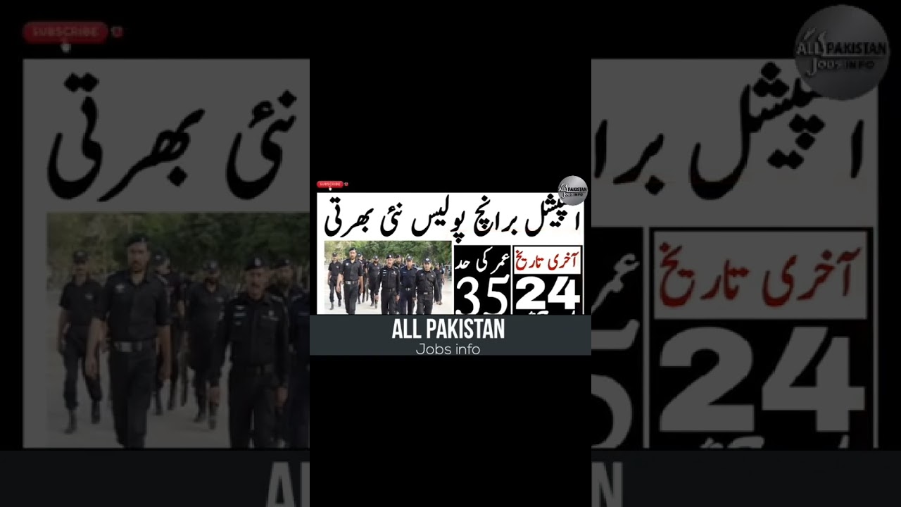 new jobs in police special branch 