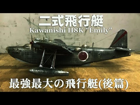Felixstowe F.5海軍飛行艇1/72 スケール Amazon | ローデン 1/72 英 フェリックストゥ F.2A 飛行艇前期型 WW-1