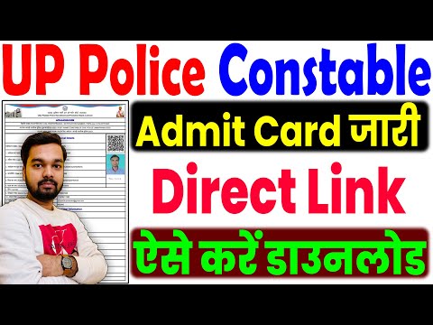 UP Police Constable Admit Card Exam City 2024