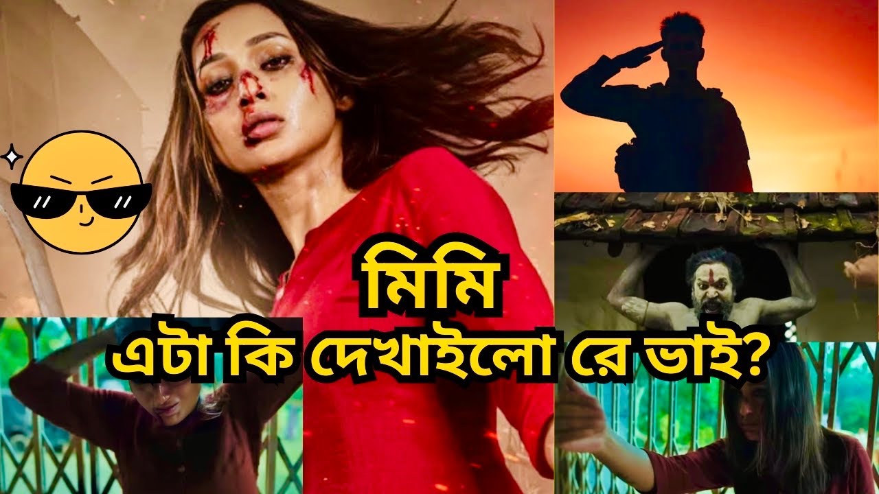 Dainee (ডাইনি) Official Trailer Bangladeshi 🇧🇩🔥 Review | Raees bhai bd | Mimi Chakraborty