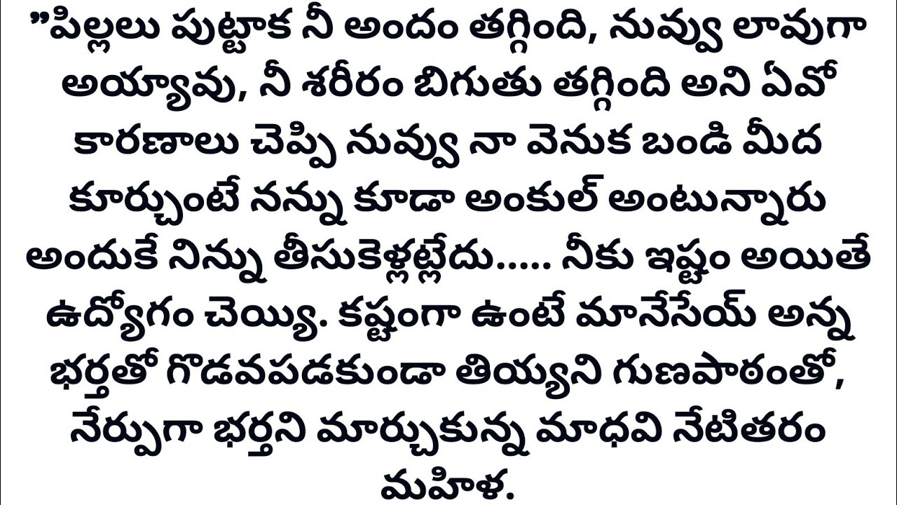  ప్రతీ ఒక్కరికీ నచ్చే హార్ట్ టచింగ్ స్టోరీ #teluguaudiobook #motivationalvideos #moralstories 