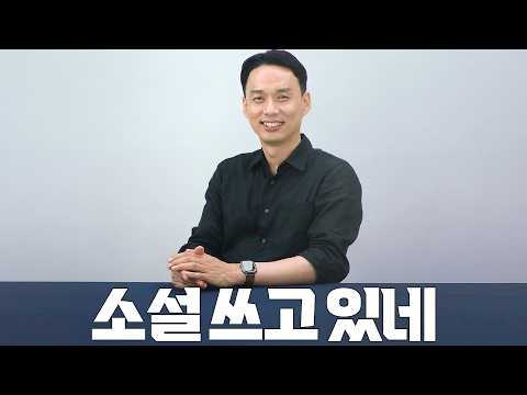 전기소설, 《미숙 씨의 전기 첫걸음》이 시작되었습니다. | 매주 화, 목 연재
