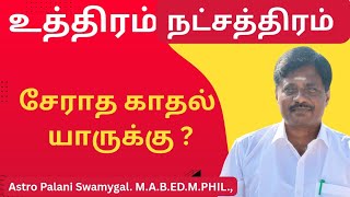        Uthiram Natchathiram  Kanni Rasi  Simmam