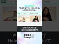 【AI時代での仕事】手業を捨てていくことになる #ui #ux #ai