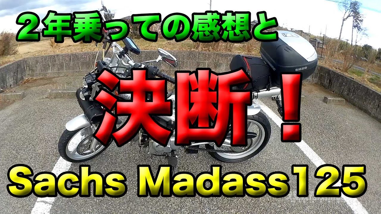 ★ザックス マダス125★ 新車!? 177km 早い者勝ち 原付二種 WSF646A キャブレター 空冷 4サイクル 125cc 外車 ☆ザックス マダス125☆ 新車!? 177km 早い者勝ち 原付二種 WSF646A