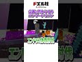 まさかのアレで企画終了www #shorts #マイクラ #Minecraft