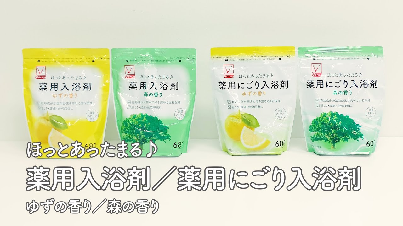 薬用入浴剤 森の香り - 商品のご案内 | V-check | 暮らしのいちばん
