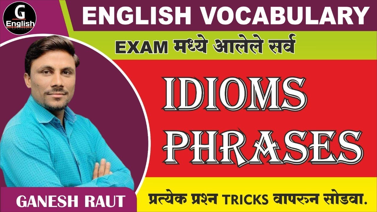 Idioms & Phrases | English Vocabulary | Tricks | Analysis | MPSC | Group-A/B/C | Ganesh Raut English