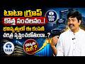 Sundara Rami Reddy - Tata Group Biggest Future Company? | Why Tata Electronics Could Beat TCS Growth