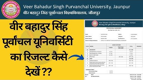 Veer Bahadur Singh Purvanchal University Result 2022 | Vbspu Result 2022