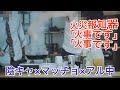 陰キャアル中とマッチョアル中がまいんちゃんのテンションで料理してみた(鶏肉の作り方)