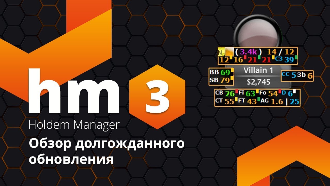 Holdem Manager 3