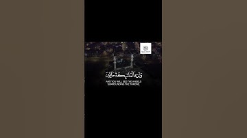 القارئ عمر عبدالعزيز ماتيسر من سورة الزمر