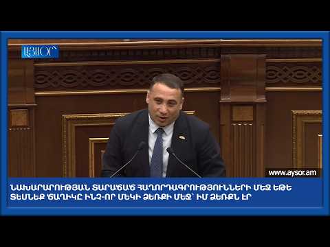 Նախարարության տարածած հաղորդագրությունների մեջ եթե տեսնեք ծաղիկը ինչ-որ մեկի ձեռքի մեջ՝ իմ ձեռքն էր