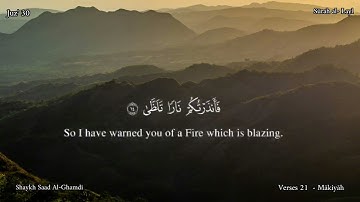 92- سورة  الليل- القارئ الشيخ سعد الغامدي  / Sūrah al- Layl  - Shaykh  Saad  Al-Ghamdi