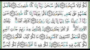 68 سورة القلم  الشيخ أيمن رشدي سويد