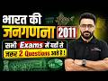 Census 2011 (भारत की जनगणना) | Static GK MCQs for Competitive Exams | GK GS by Sahil Madaan Sir