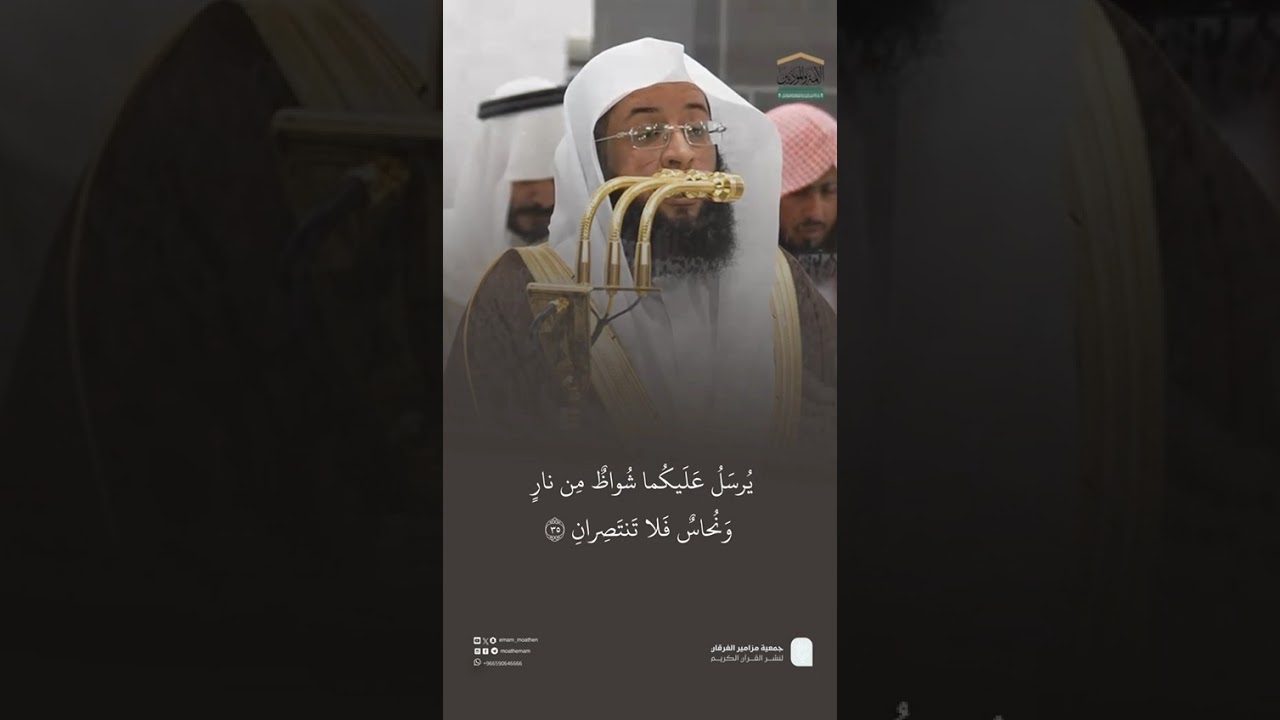 مقتطف من تلاوة فضيلة الشيخ #بدر_التركي من صلاة العشاء 5 جمادى الاولى 1447هـ