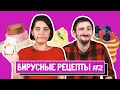 ПРОВЕРЯЕМ ВИРУСНЫЕ РЕЦЕПТЫ - ЧАСТЬ 2