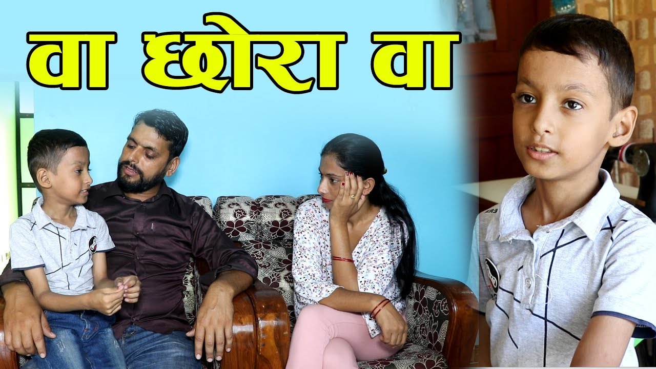 Good Education  दिमाग हल्लाउने छोरो