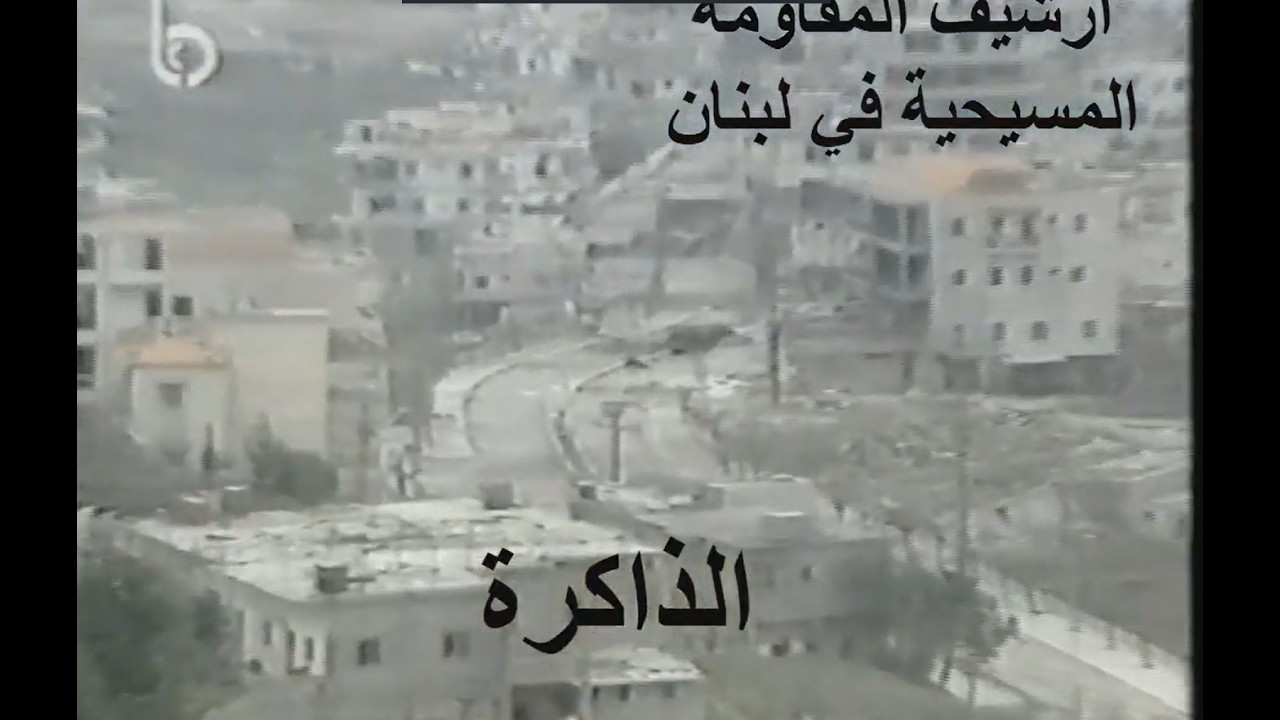 اللواء مالك يتكلم عن عملية وحدة النخبة الصدم(عملية الشهيد ديب مطر,الاولى)حرب الالغاء معركة القليعات