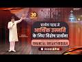 PRAYER MOUNTAIN |🔴LIVE SPECIAL PRAYER FINANCIAL BREAKTHROUGH | 30-05-2026 |@AnkurNarulaMinistries