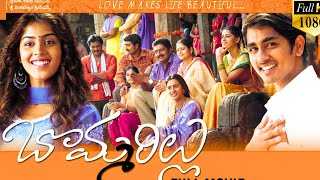 Bommarillu 2006 Telugu Full Movie   English Subtitles Siddarth, Genelia, Prakash Raj Evergreen Movie