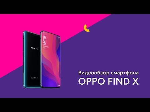 Видеообзор смартфона OPPO Find X