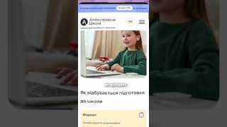Долучайтеся до сучасної освіти без кордонів.