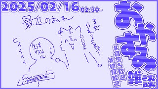 生活リズム「さよなら…」 #縦型 #shorts