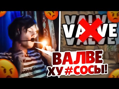 Видео: DEKO ЖЁСТКО ПРОШЁЛСЯ ПО VALVE И СГОРЕЛ НА КОМАНДУ НА FACEIT! (CS 2) #deko #cs2