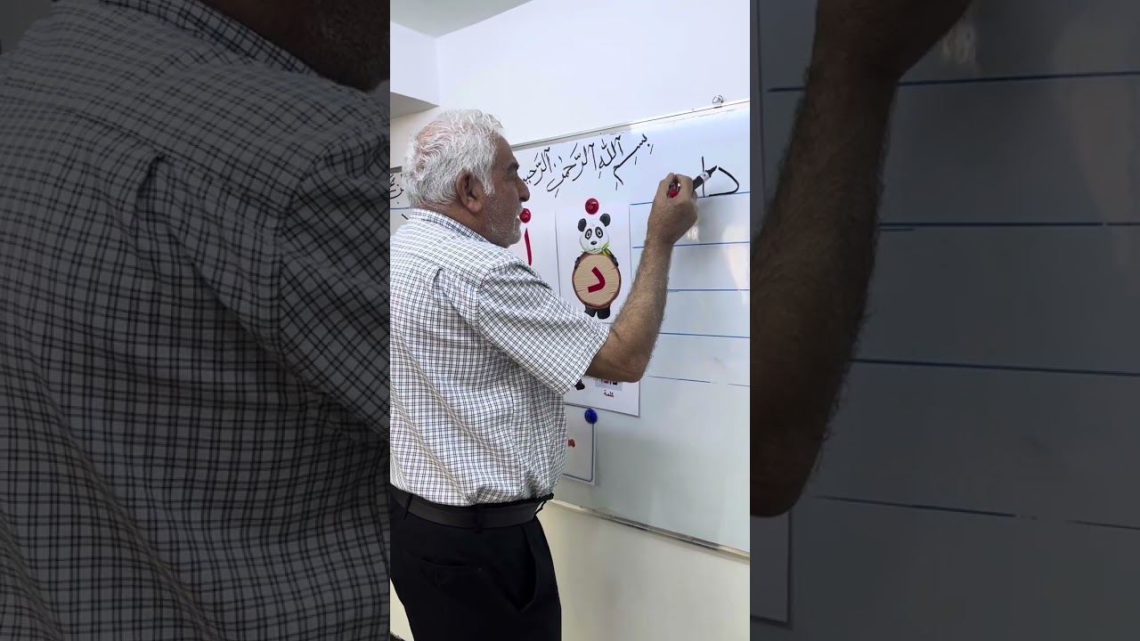 درس ( دادا ) مدارس دار السلام الاهلية بفروعها الثلاثة