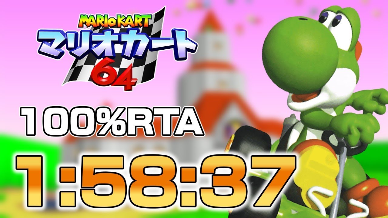 (コメ付き)マリオカート64 100% RTA 1:58:37【VOICEVOX解説】